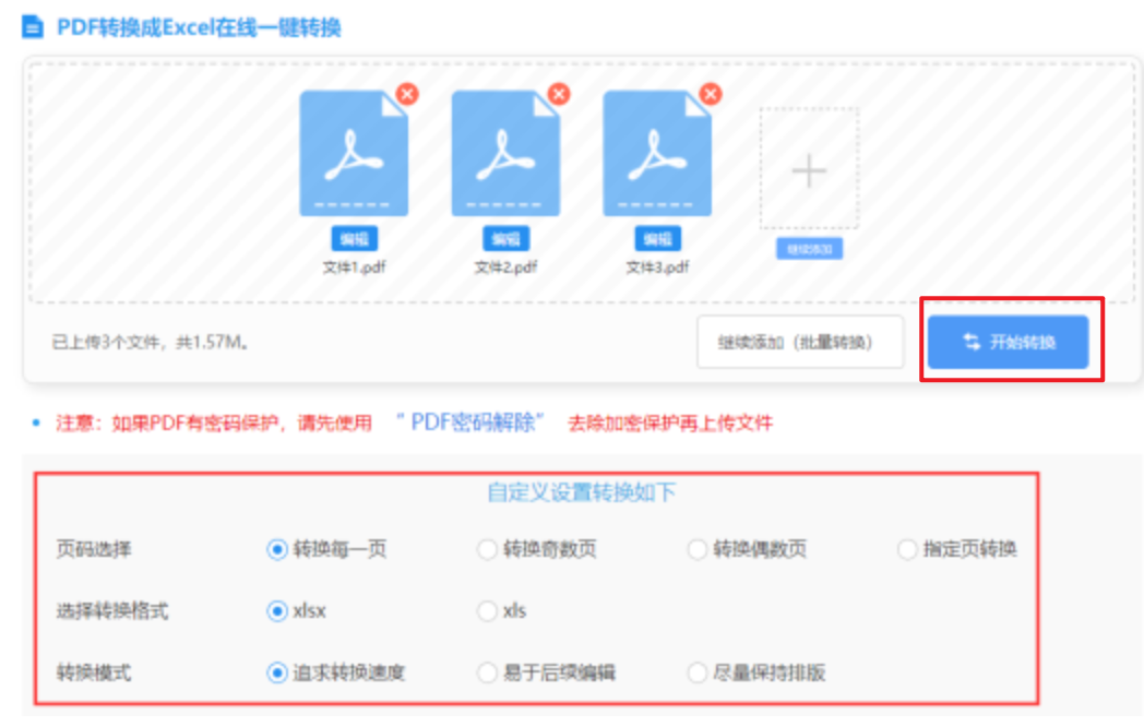 8868体育全站app下载使用讲解 - 开始转换