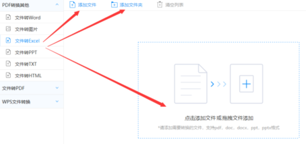 8868体育全站app下载使用讲解 - 选择文件格式